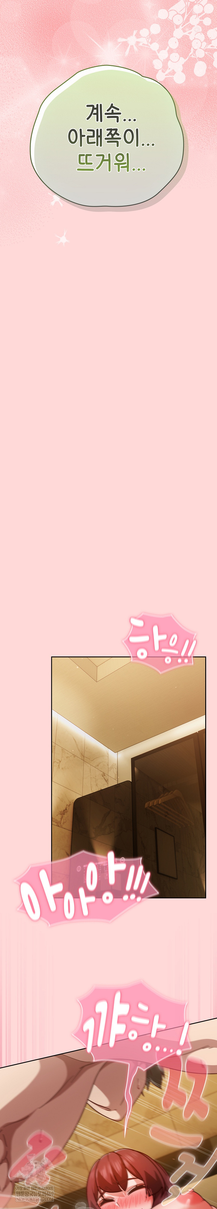 Let’s Play Hooky Raw - Chapter 34 [photo 15] - MangaPorn