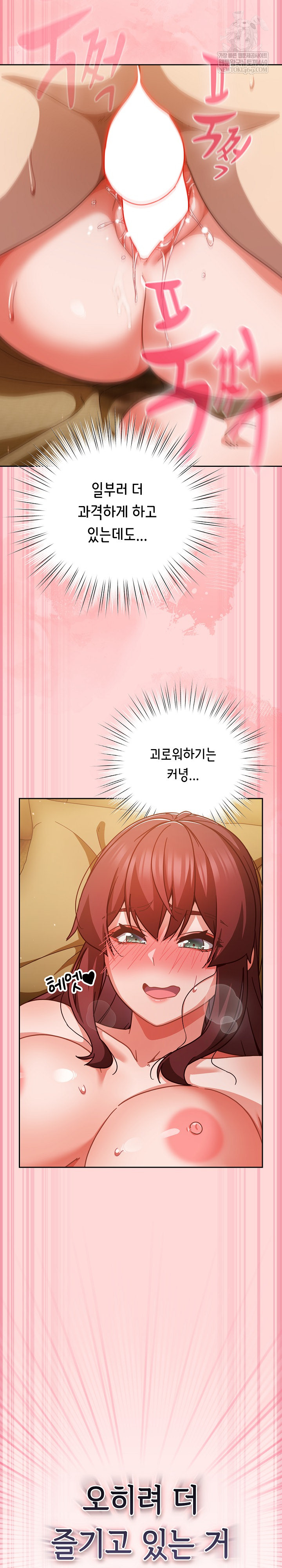 Let’s Play Hooky Raw - Chapter 34 [photo 17] - MangaPorn