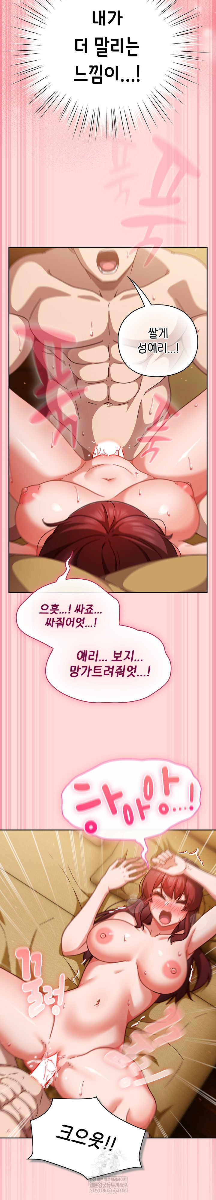 Let’s Play Hooky Raw - Chapter 34 [photo 19] - MangaPorn