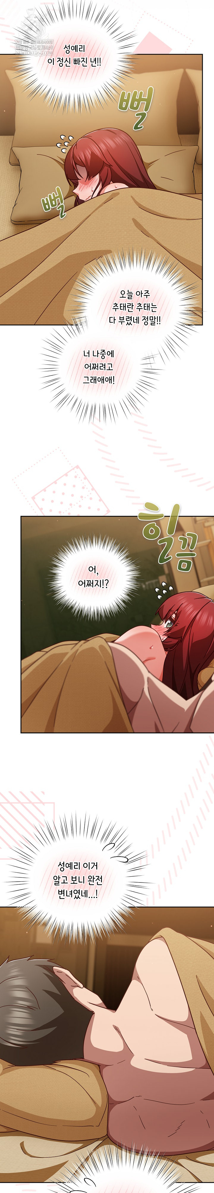 Let’s Play Hooky Raw - Chapter 34 [photo 22] - MangaPorn