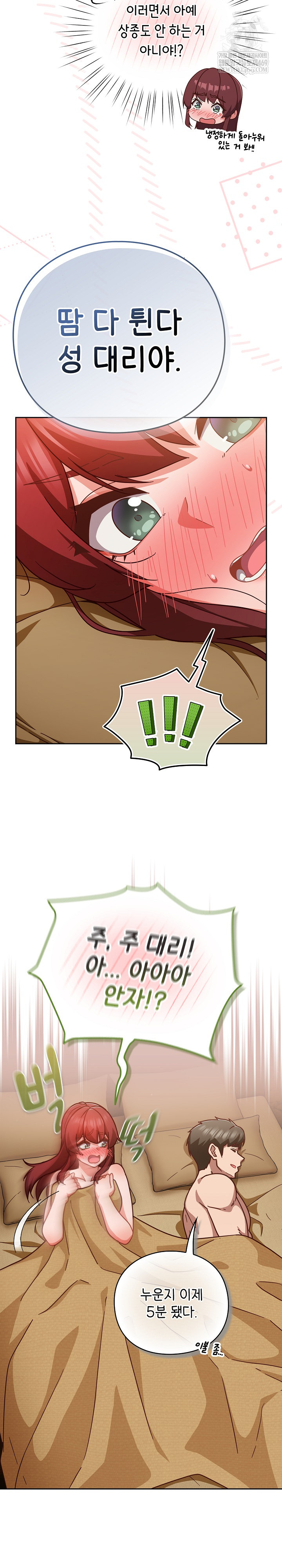 Let’s Play Hooky Raw - Chapter 34 [photo 23] - MangaPorn