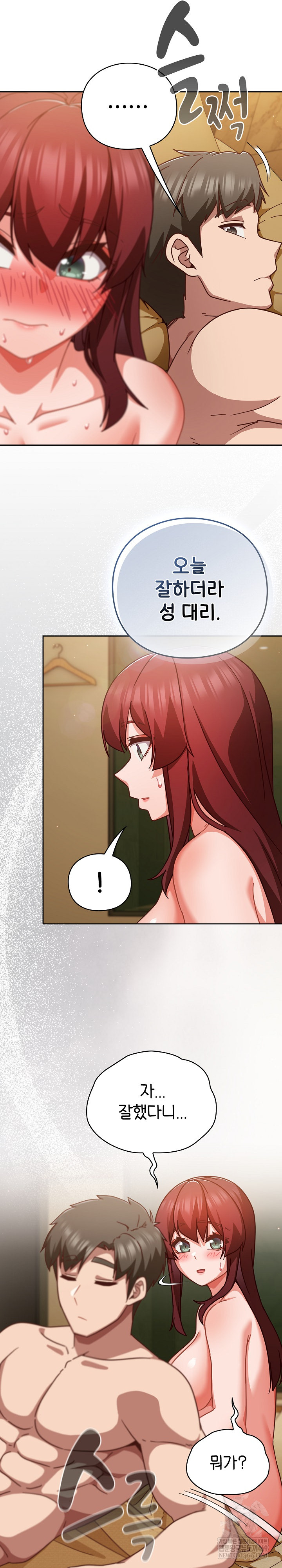 Let’s Play Hooky Raw - Chapter 34 [photo 24] - MangaPorn