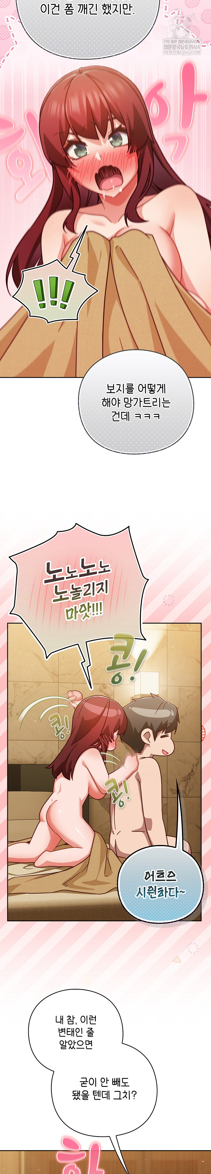 Let’s Play Hooky Raw - Chapter 34 [photo 26] - MangaPorn