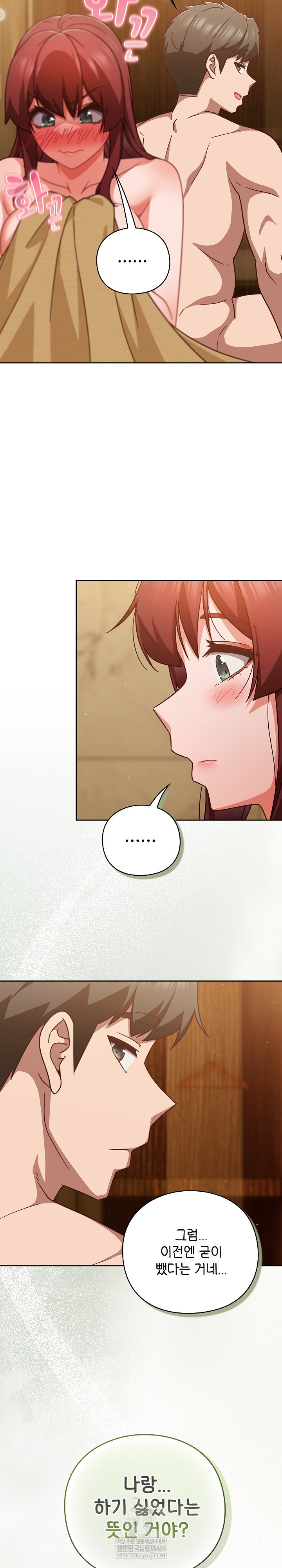 Let’s Play Hooky Raw - Chapter 34 [photo 27] - MangaPorn