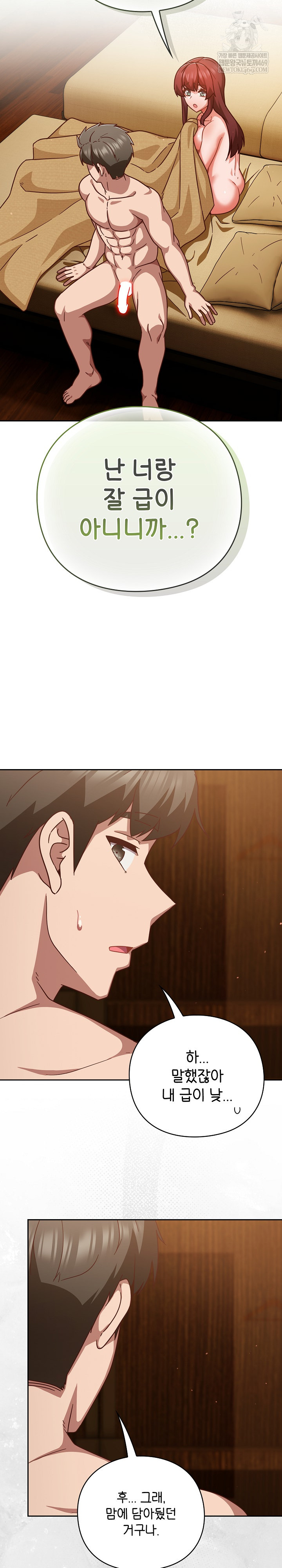 Let’s Play Hooky Raw - Chapter 34 [photo 28] - MangaPorn