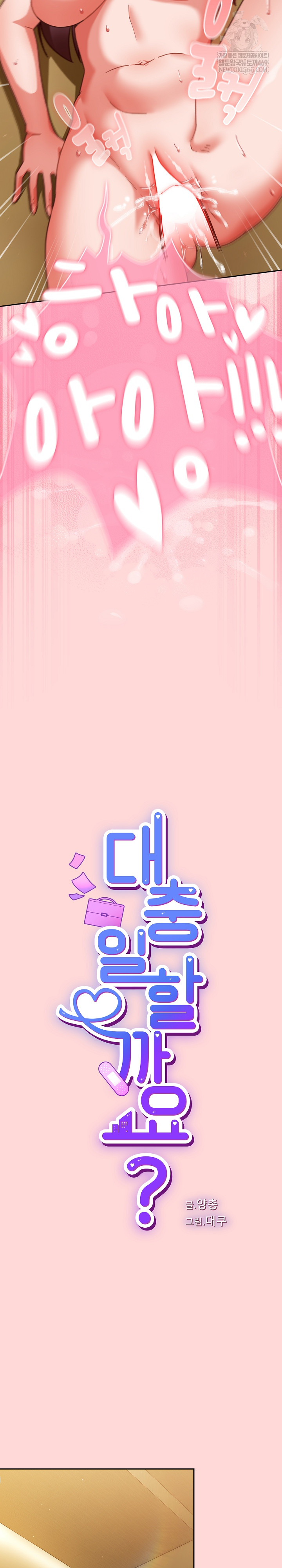 Let’s Play Hooky Raw - Chapter 34 [photo 9] - MangaPorn