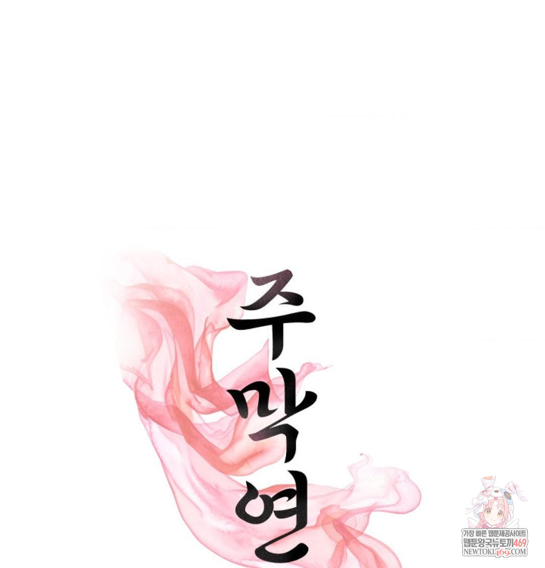 Yeoni of the Tavern Raw - Chapter 21 [photo 1] - MangaPorn