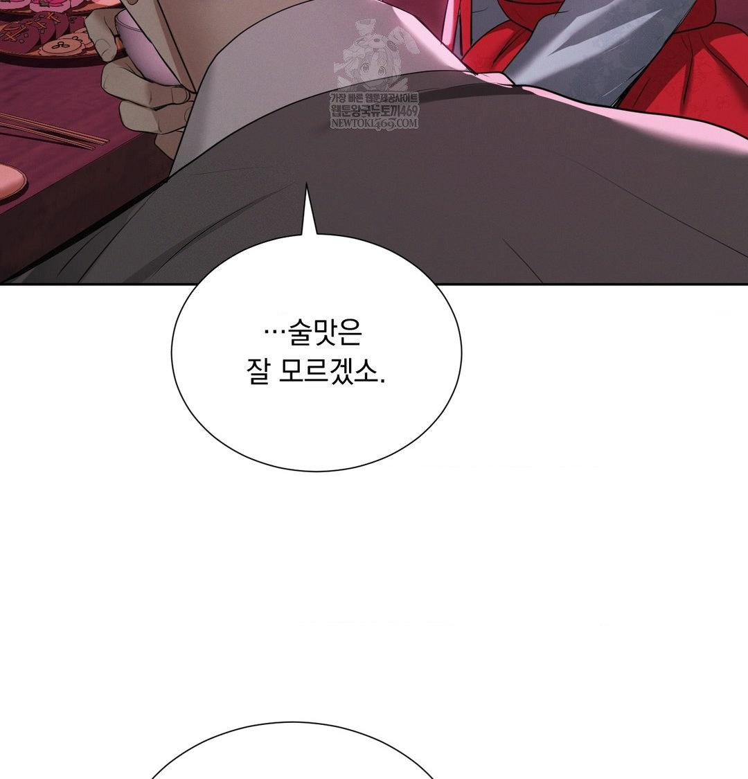 Yeoni of the Tavern Raw - Chapter 21 [photo 100] - MangaPorn