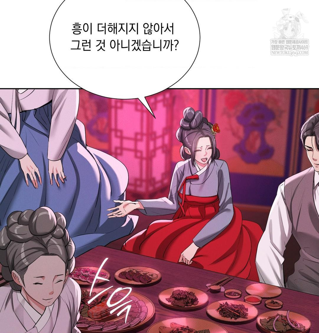 Yeoni of the Tavern Raw - Chapter 21 [photo 101] - MangaPorn