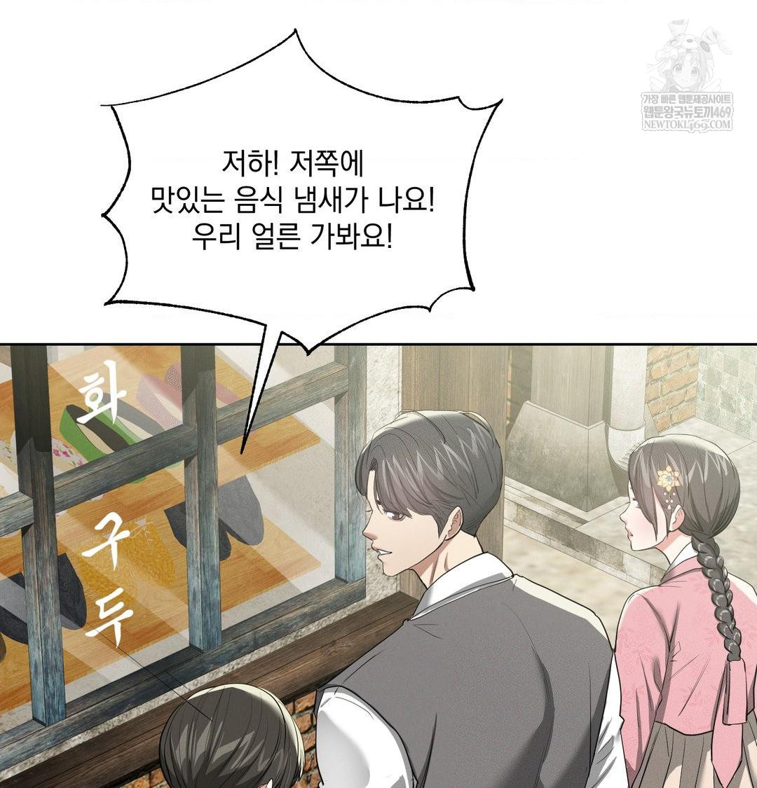 Yeoni of the Tavern Raw - Chapter 21 [photo 14] - MangaPorn