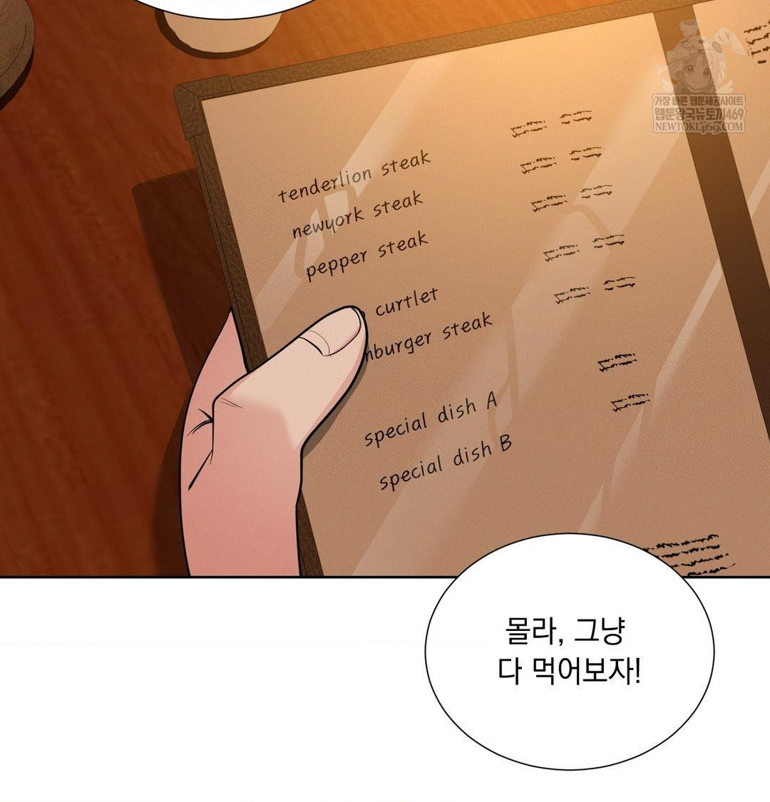 Yeoni of the Tavern Raw - Chapter 21 [photo 20] - MangaPorn