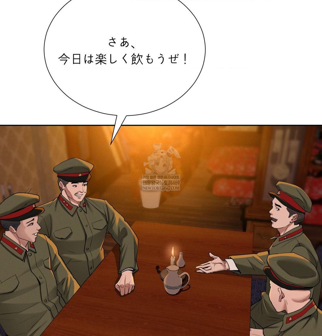 Yeoni of the Tavern Raw - Chapter 21 [photo 30] - MangaPorn