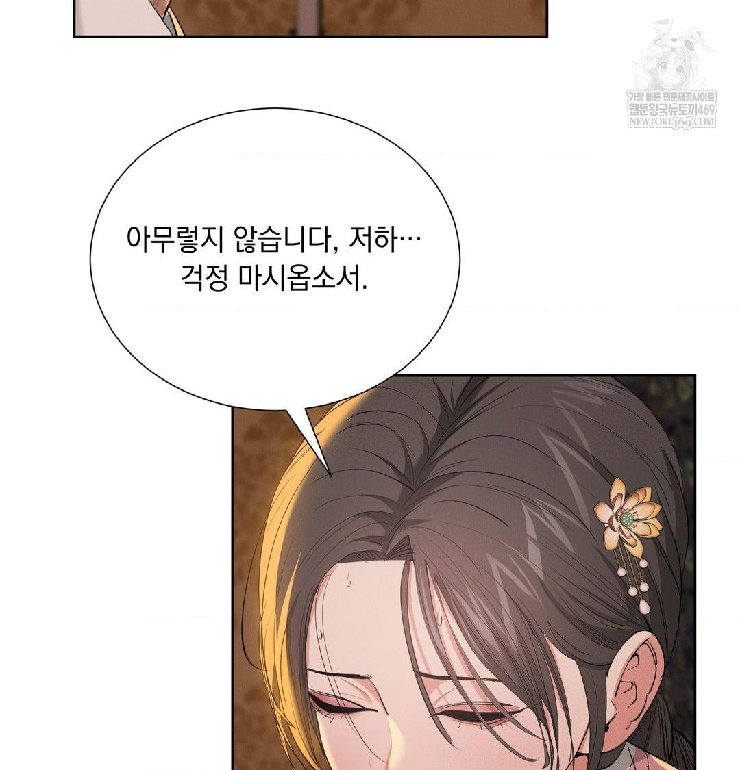 Yeoni of the Tavern Raw - Chapter 21 [photo 34] - MangaPorn