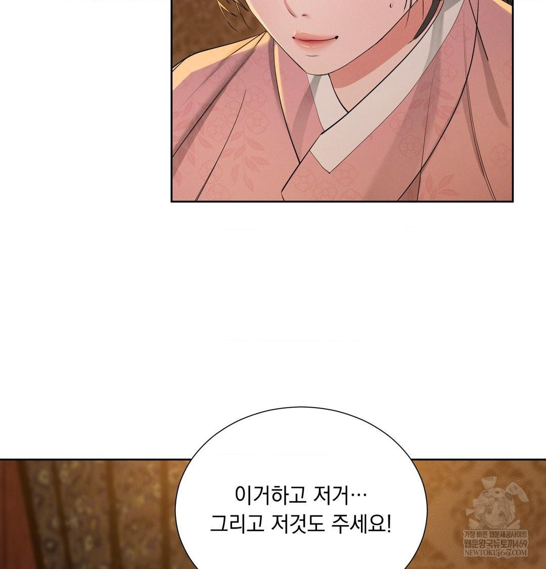 Yeoni of the Tavern Raw - Chapter 21 [photo 35] - MangaPorn