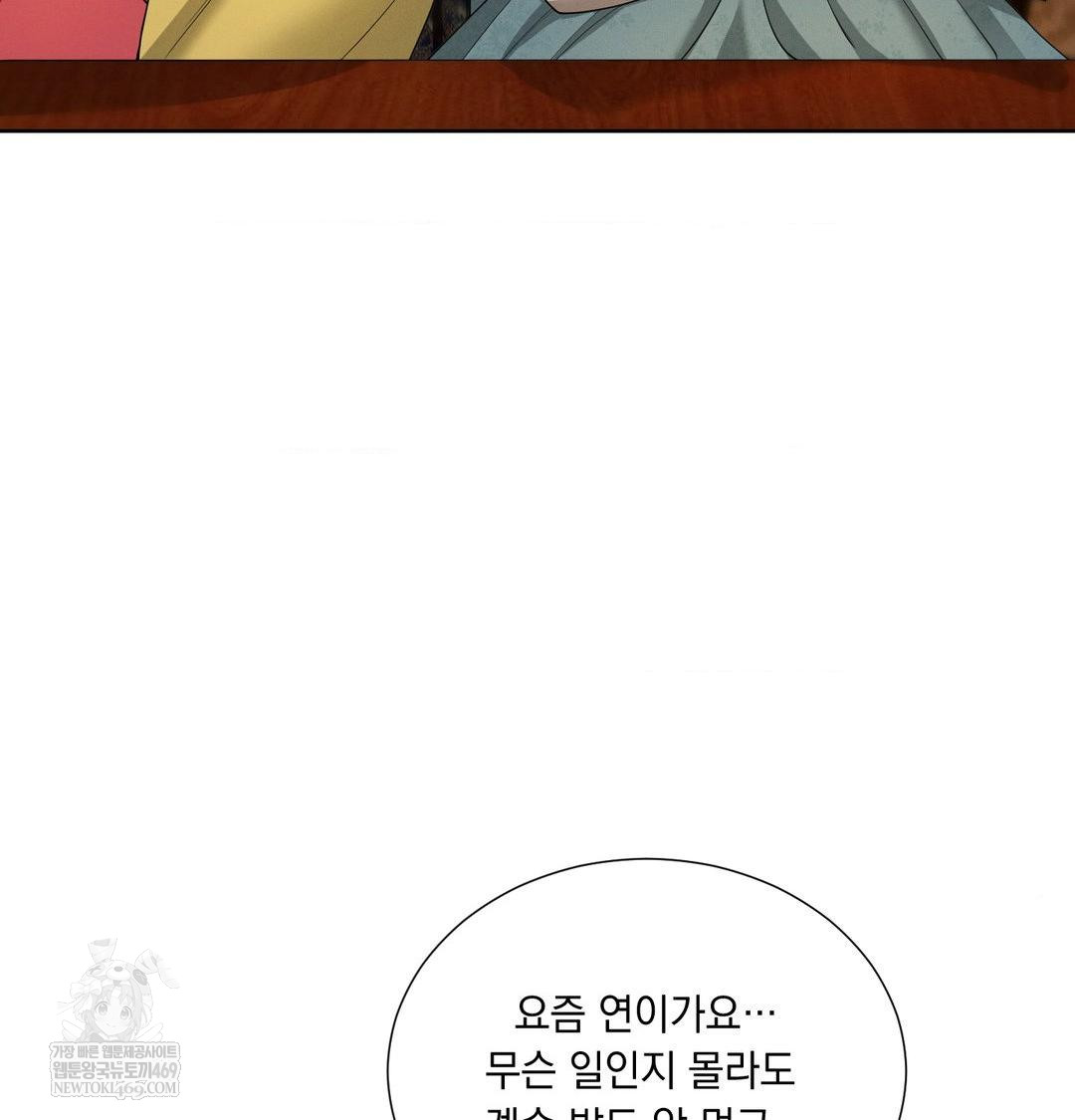 Yeoni of the Tavern Raw - Chapter 21 [photo 37] - MangaPorn