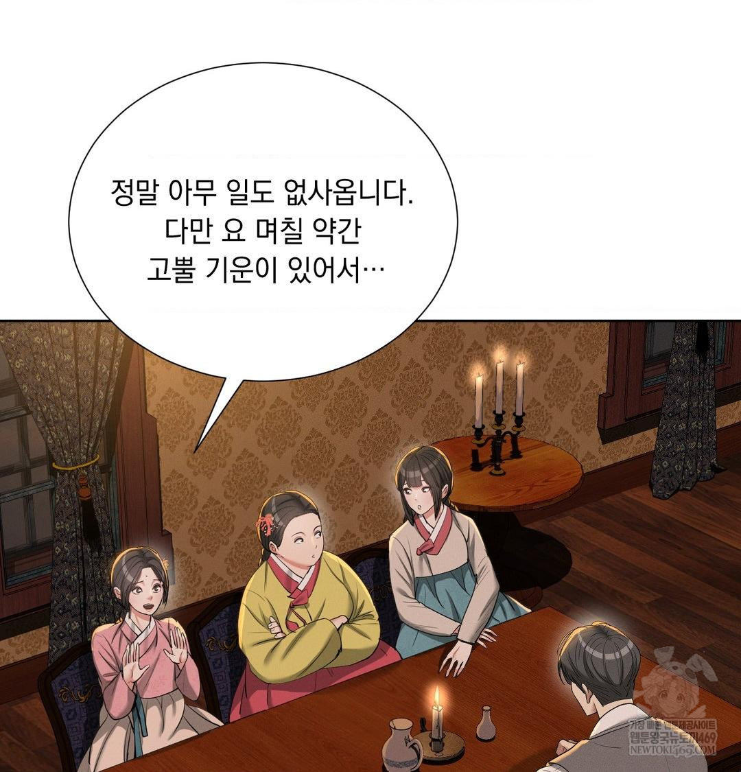 Yeoni of the Tavern Raw - Chapter 21 [photo 39] - MangaPorn