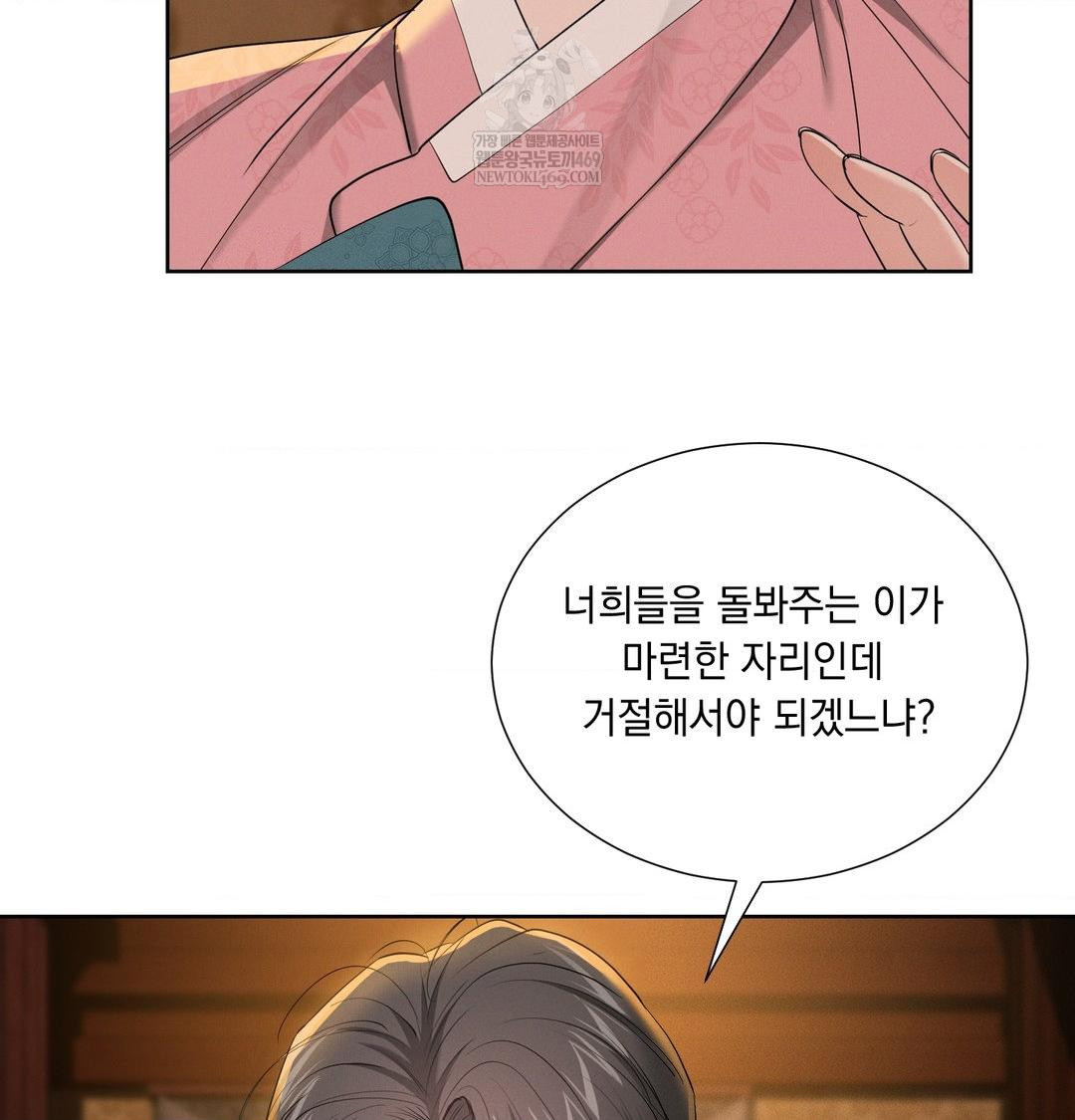 Yeoni of the Tavern Raw - Chapter 21 [photo 42] - MangaPorn