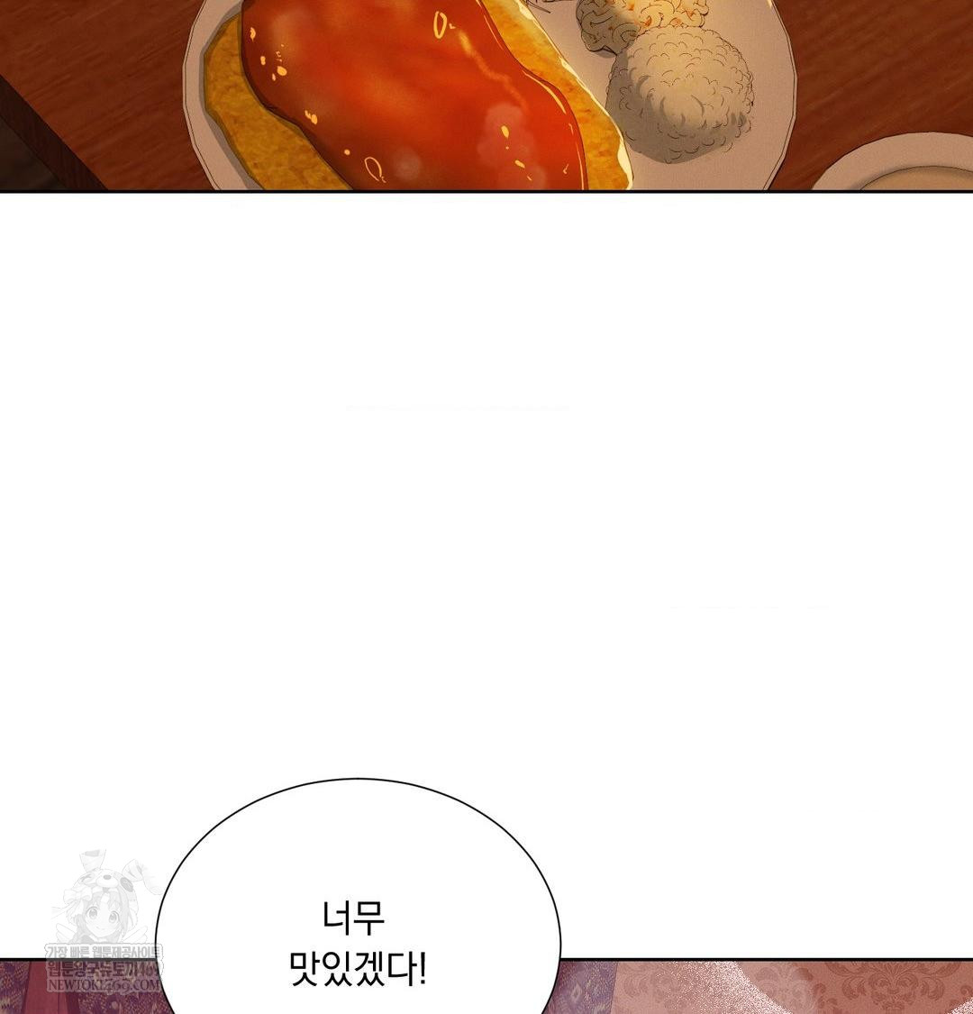 Yeoni of the Tavern Raw - Chapter 21 [photo 49] - MangaPorn