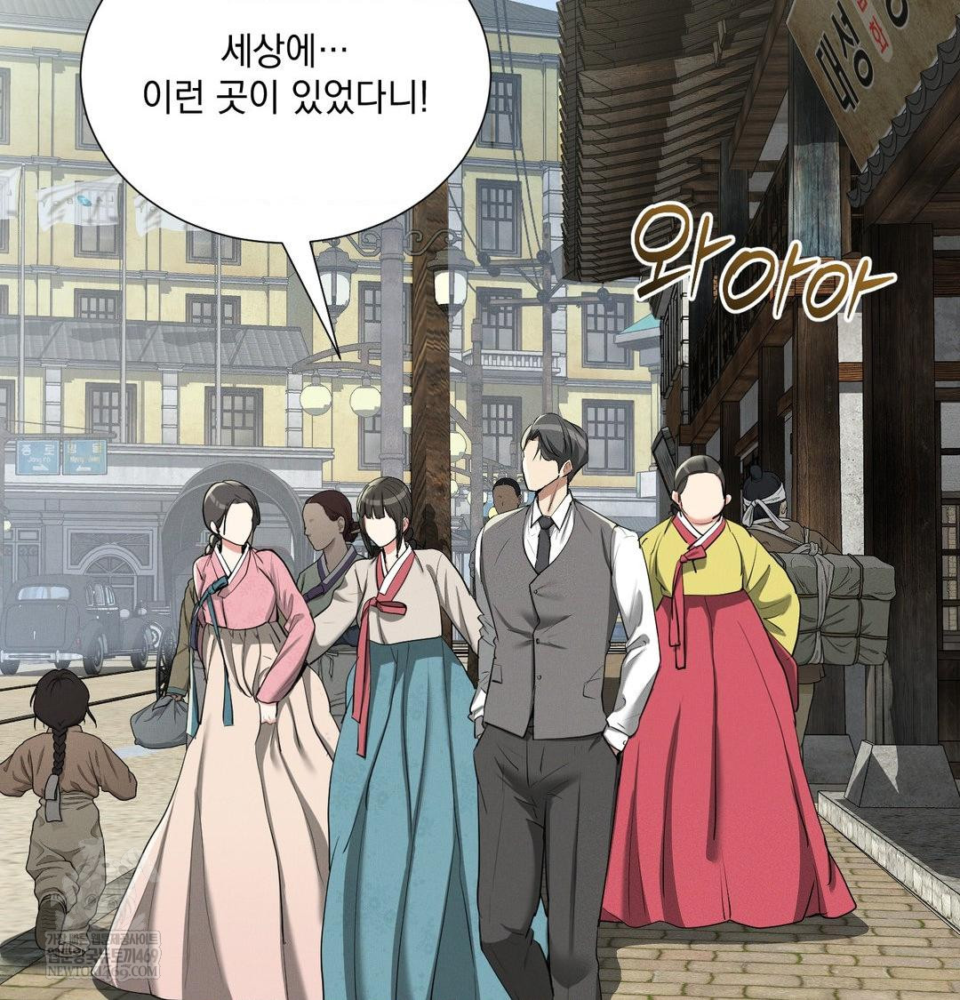 Yeoni of the Tavern Raw - Chapter 21 [photo 5] - MangaPorn