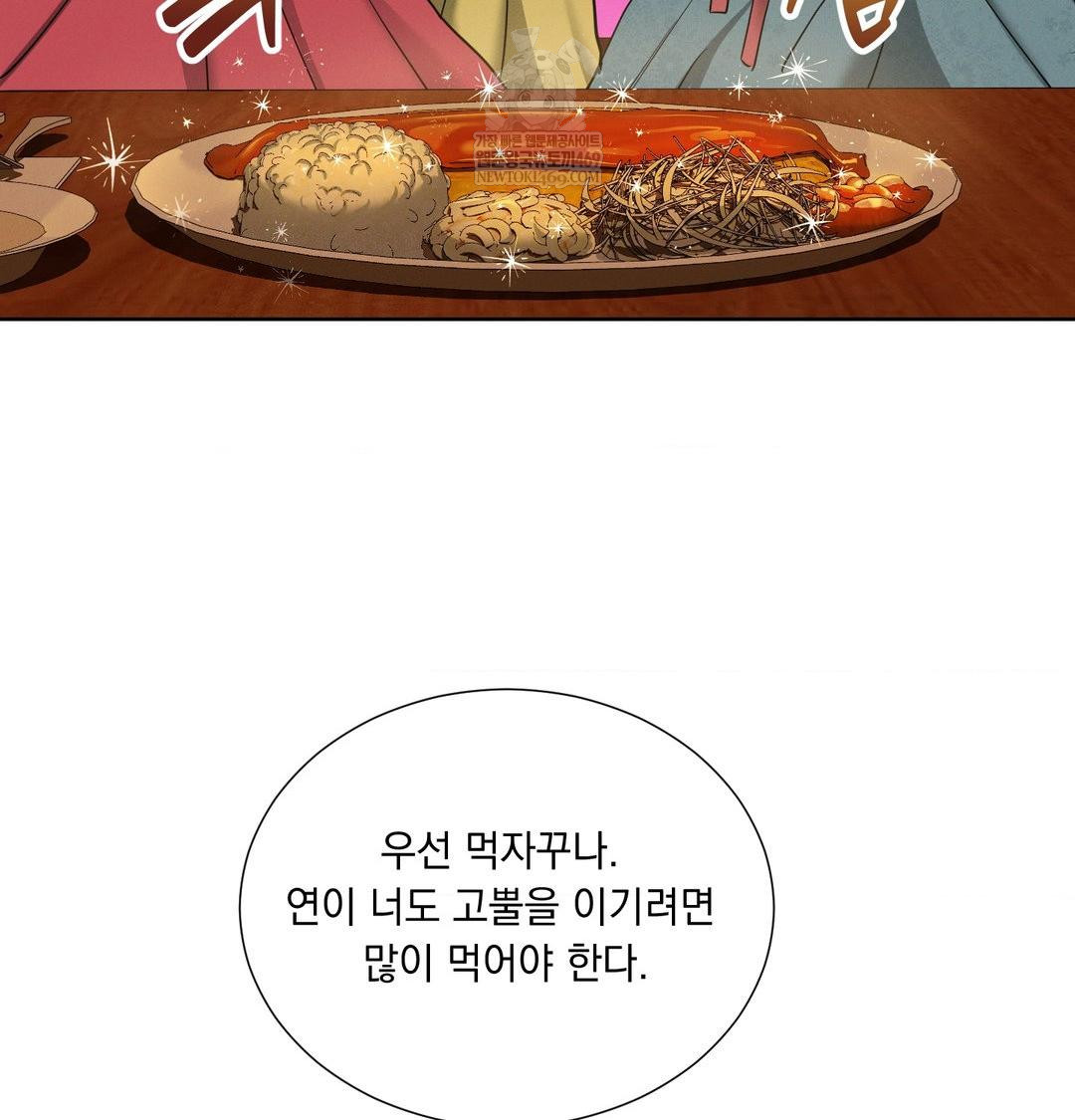 Yeoni of the Tavern Raw - Chapter 21 [photo 51] - MangaPorn