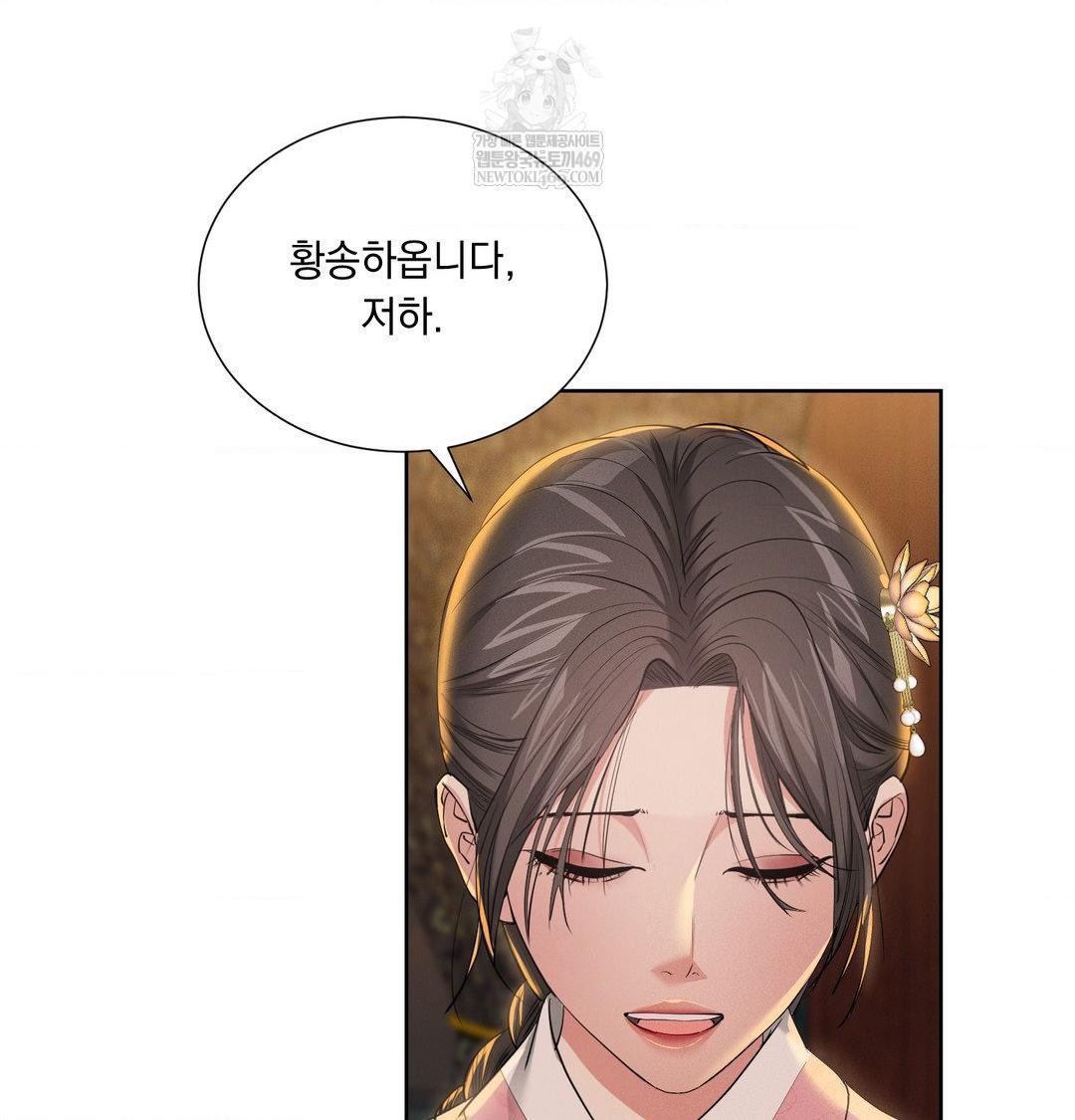 Yeoni of the Tavern Raw - Chapter 21 [photo 53] - MangaPorn