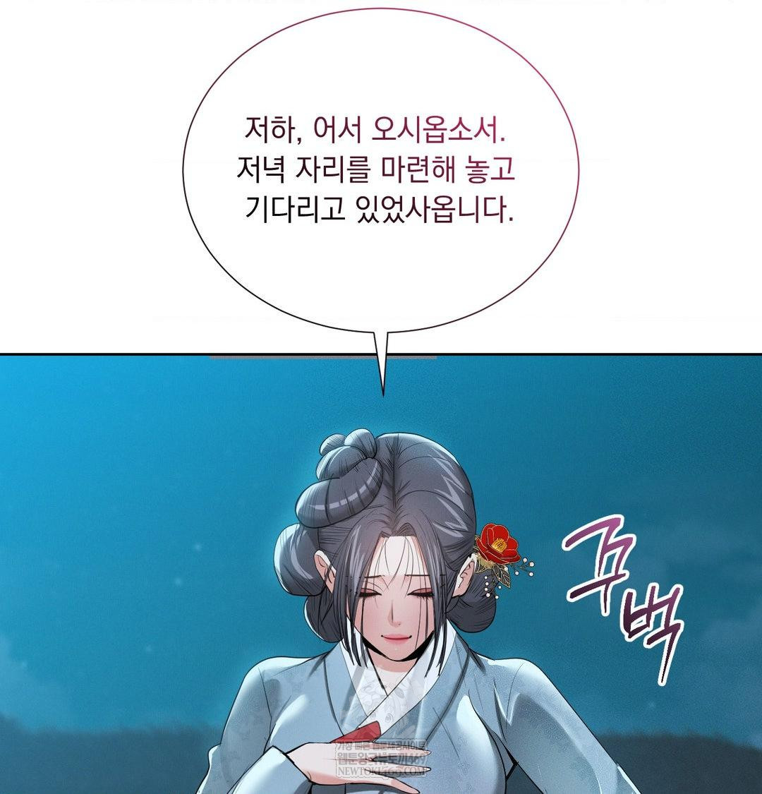 Yeoni of the Tavern Raw - Chapter 21 [photo 61] - MangaPorn