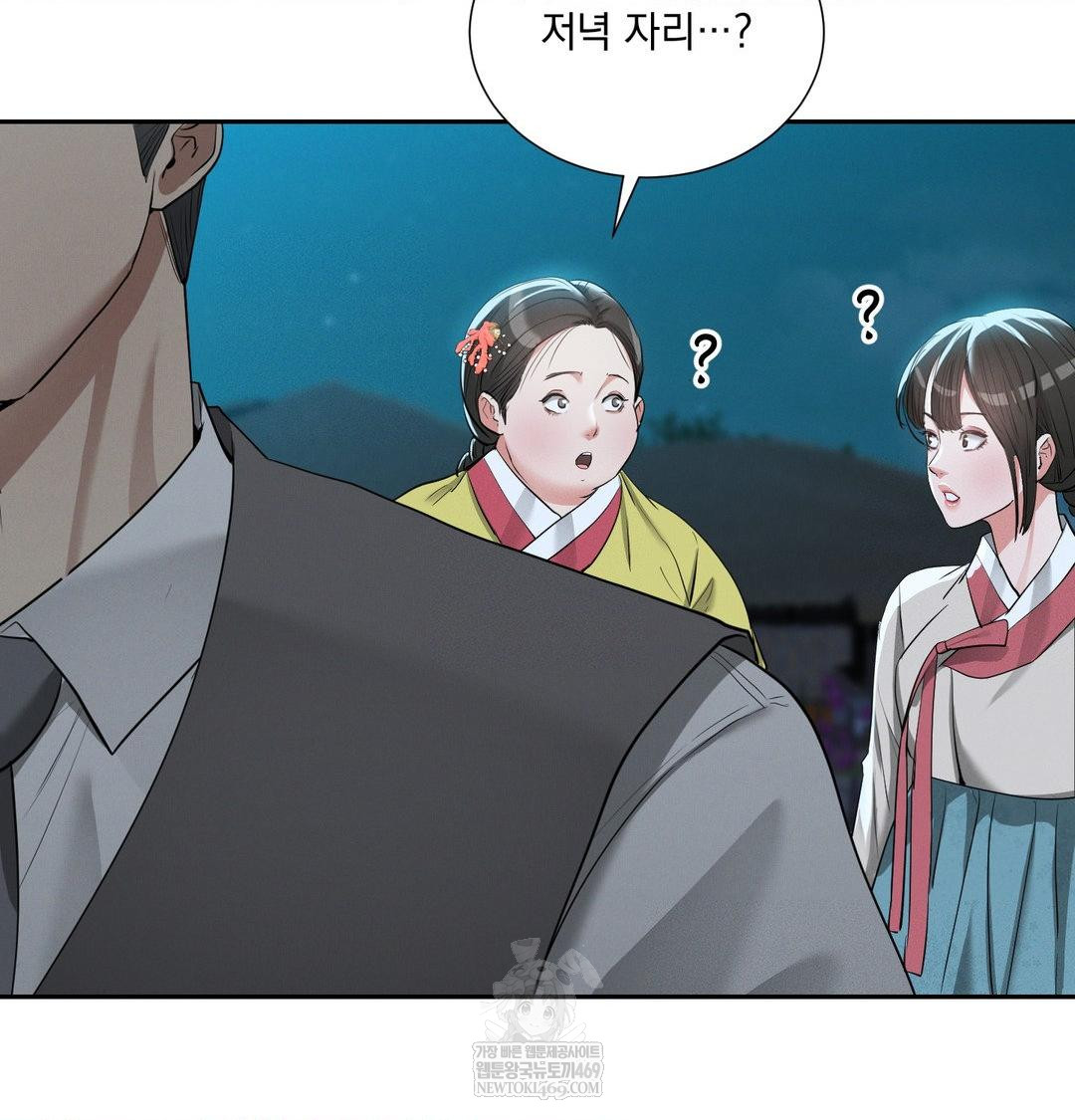 Yeoni of the Tavern Raw - Chapter 21 [photo 64] - MangaPorn