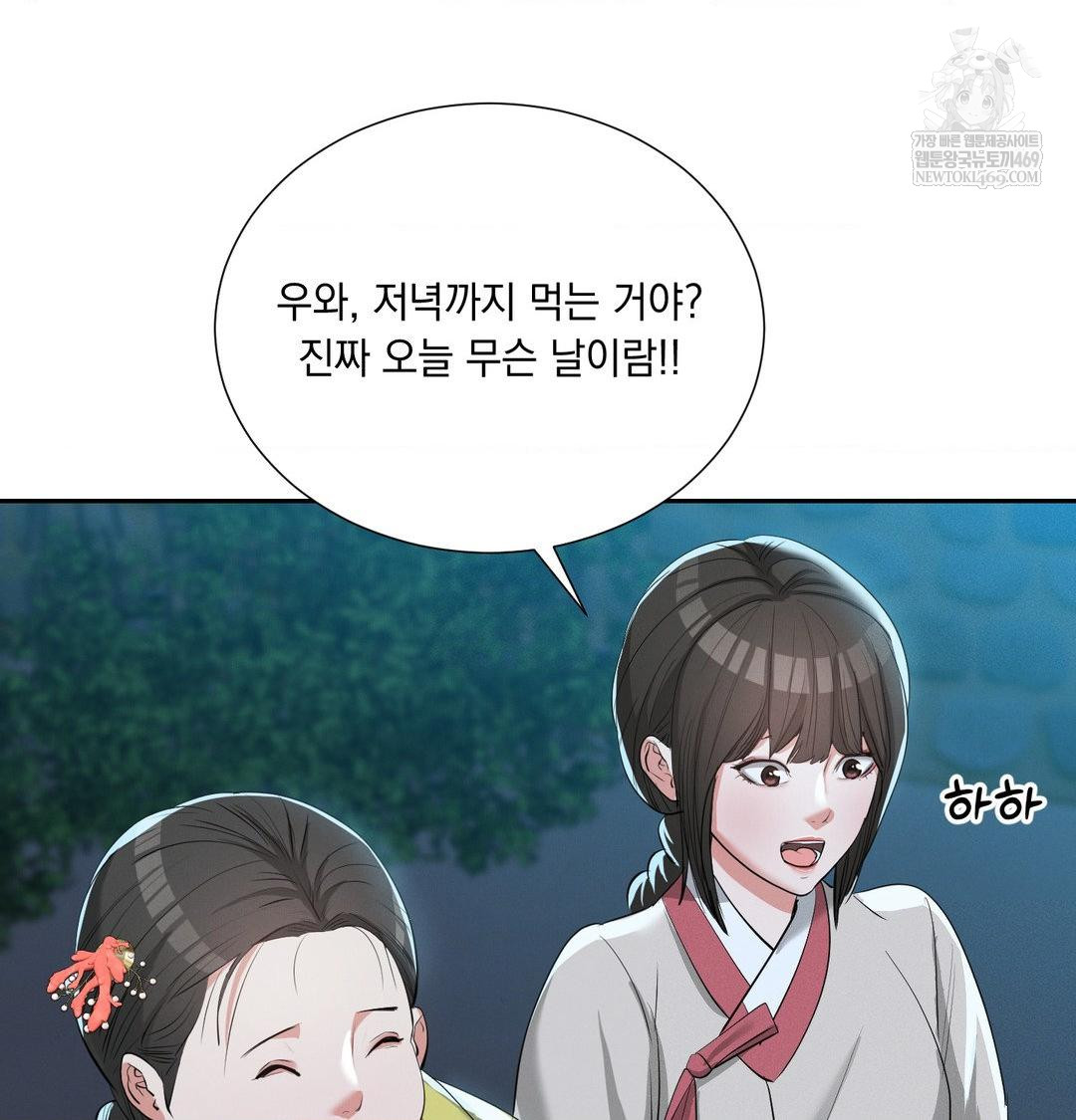 Yeoni of the Tavern Raw - Chapter 21 [photo 69] - MangaPorn