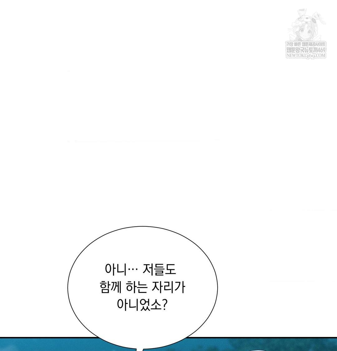 Yeoni of the Tavern Raw - Chapter 21 [photo 73] - MangaPorn