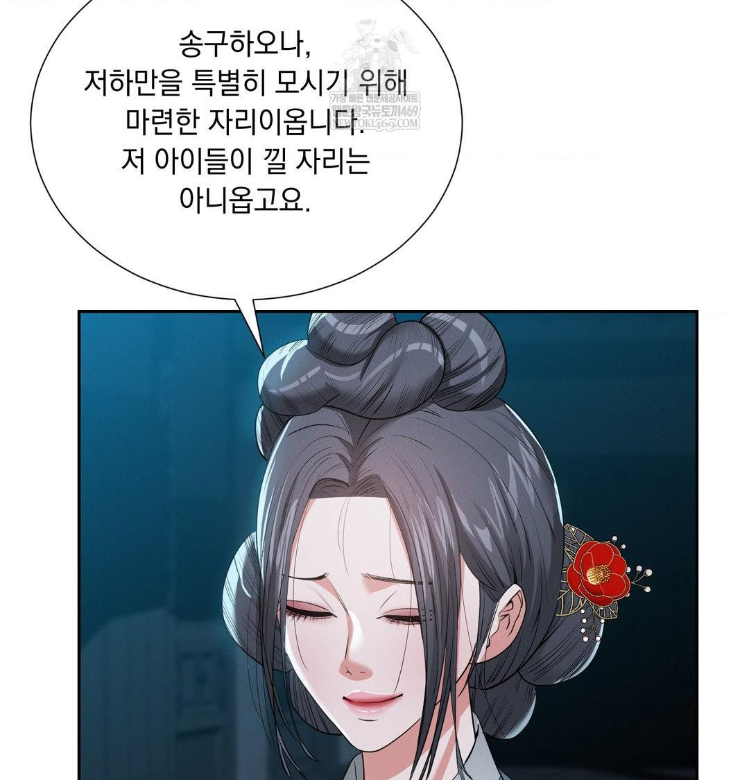 Yeoni of the Tavern Raw - Chapter 21 [photo 75] - MangaPorn
