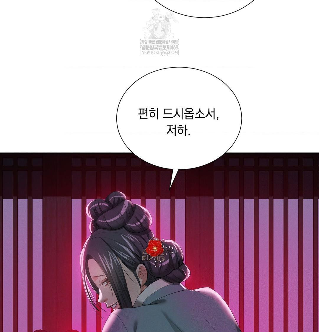 Yeoni of the Tavern Raw - Chapter 21 [photo 89] - MangaPorn