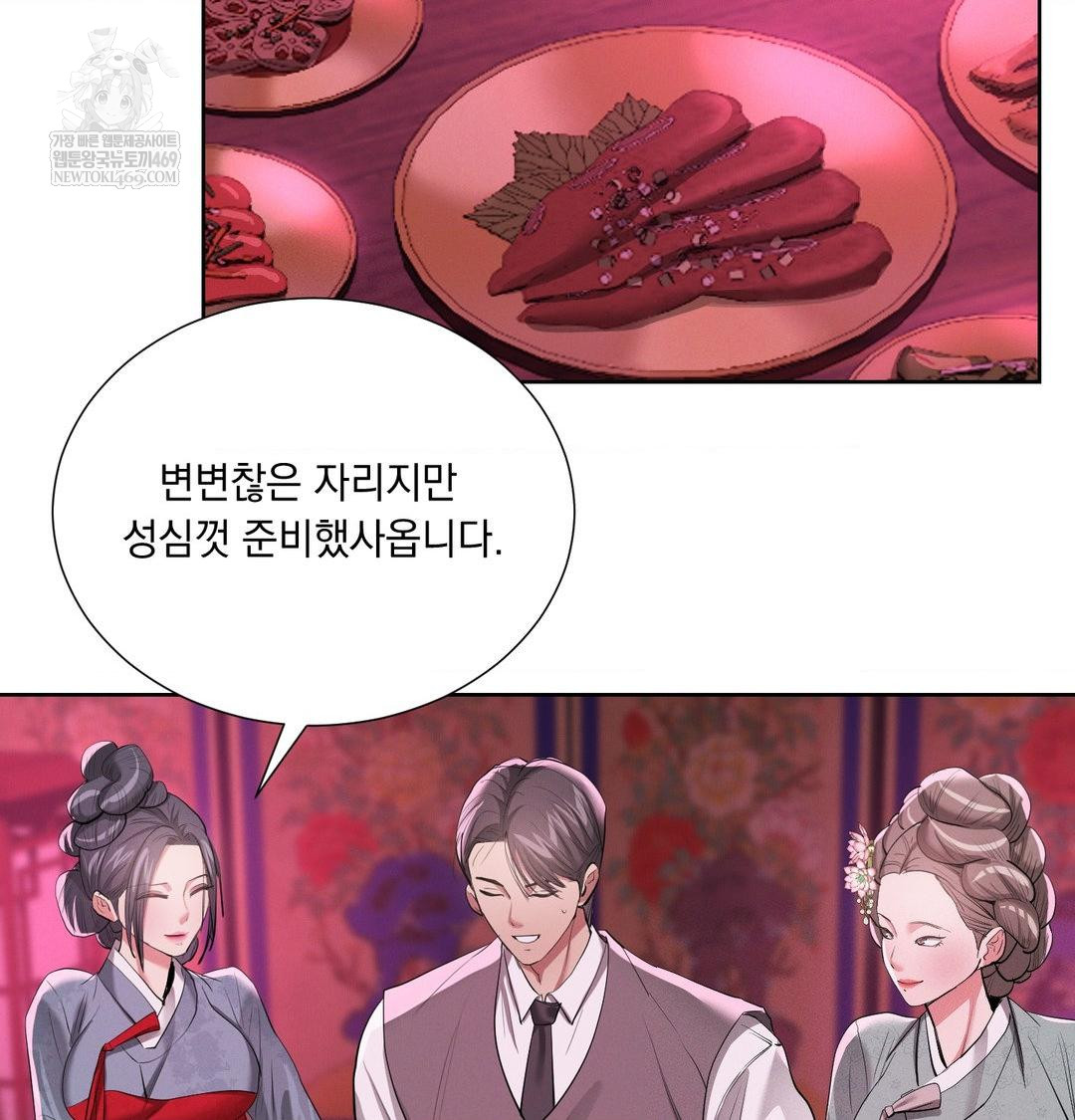 Yeoni of the Tavern Raw - Chapter 21 [photo 92] - MangaPorn