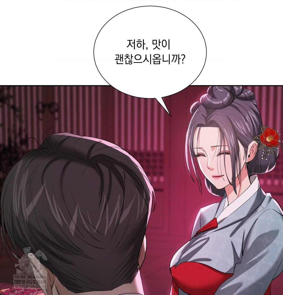 Yeoni of the Tavern Raw - Chapter 21 [photo 99] - MangaPorn
