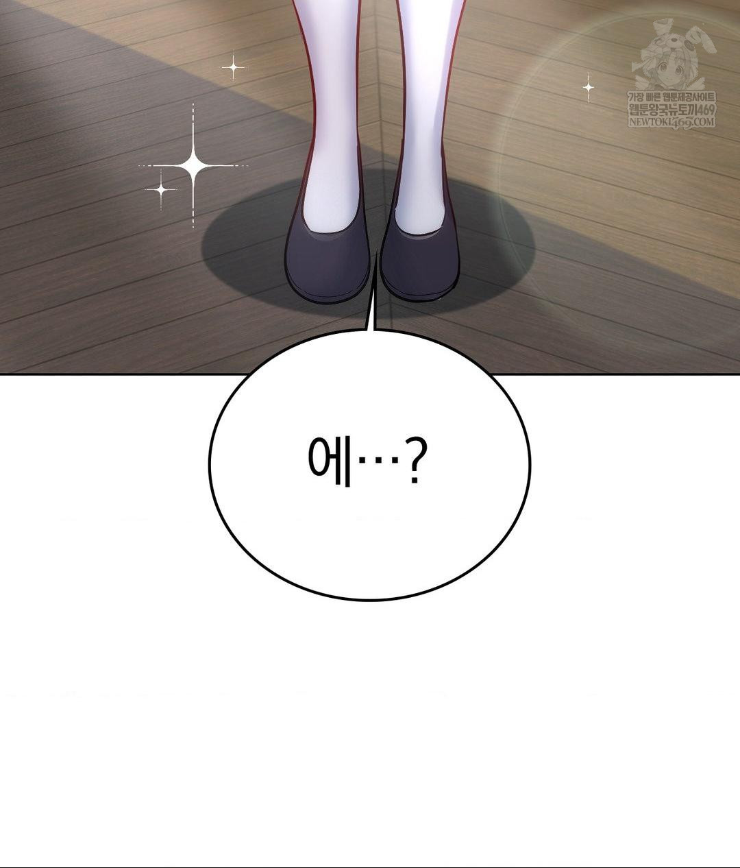 No Uploads Today Raw - Chapter 19 [photo 112] - MangaPorn