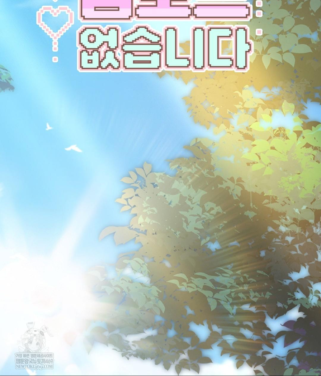 No Uploads Today Raw - Chapter 19 [photo 21] - MangaPorn