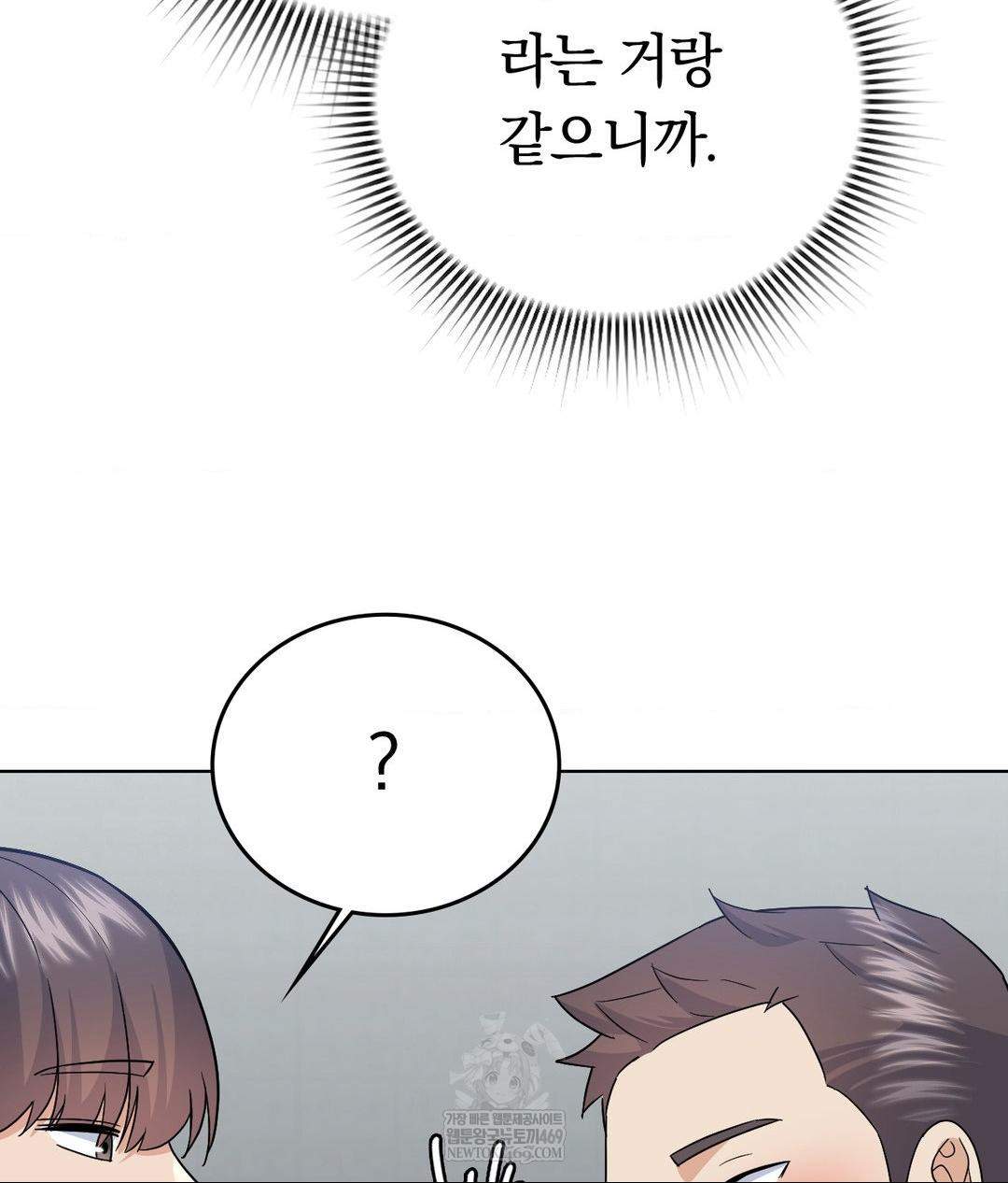 No Uploads Today Raw - Chapter 19 [photo 42] - MangaPorn