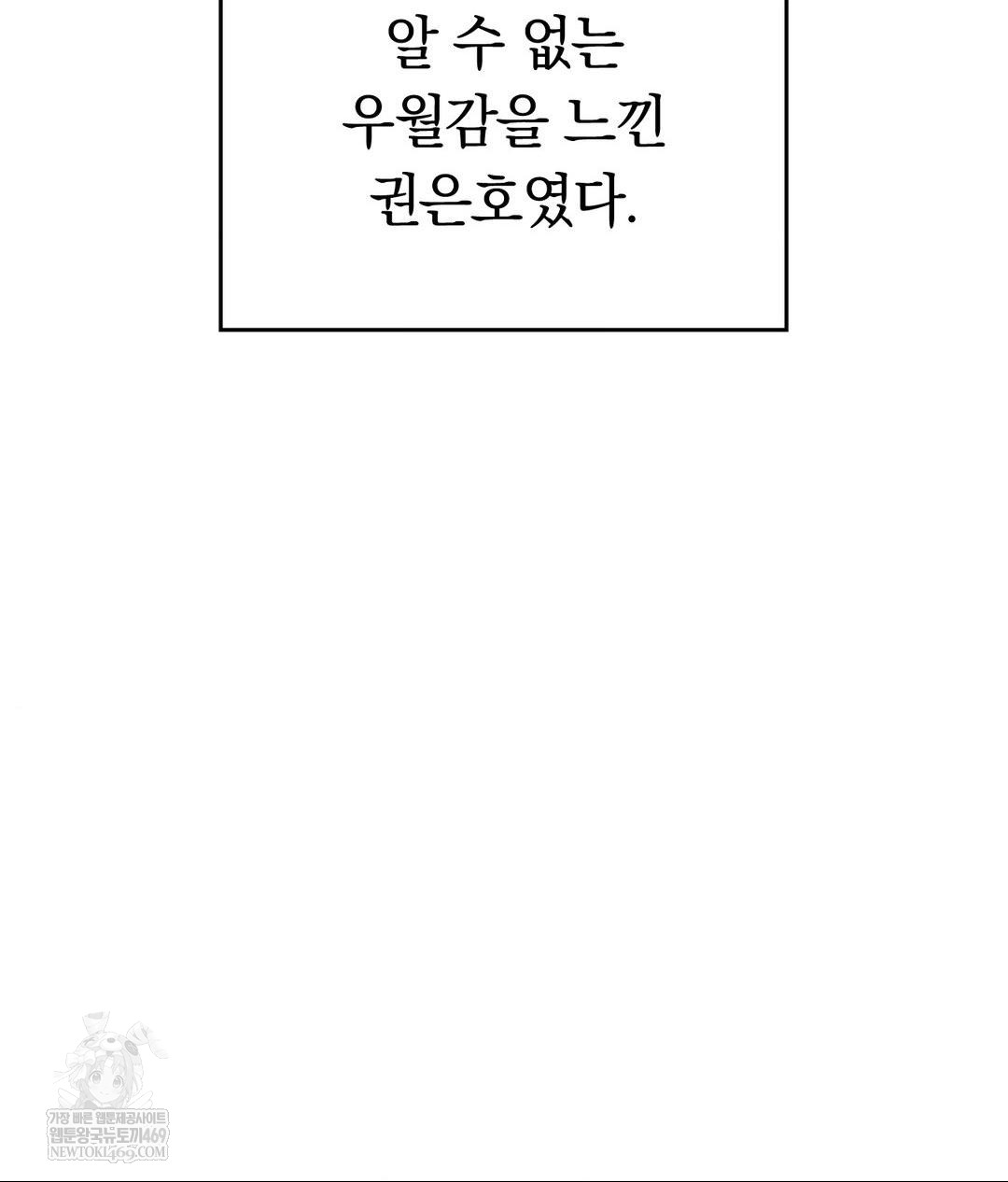 No Uploads Today Raw - Chapter 19 [photo 51] - MangaPorn