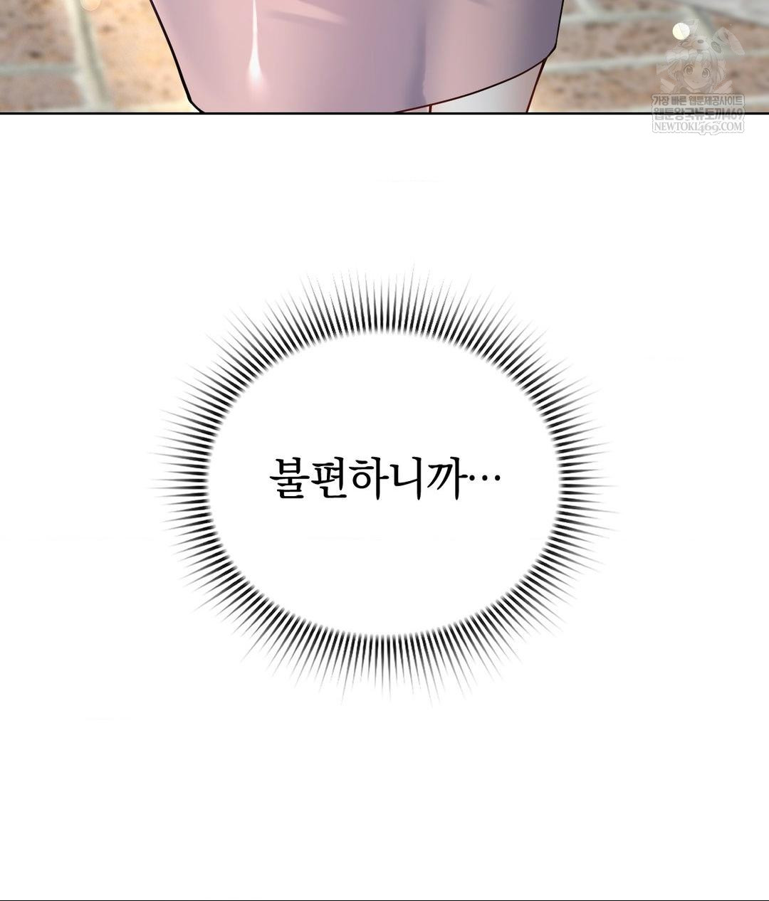 No Uploads Today Raw - Chapter 19 [photo 61] - MangaPorn