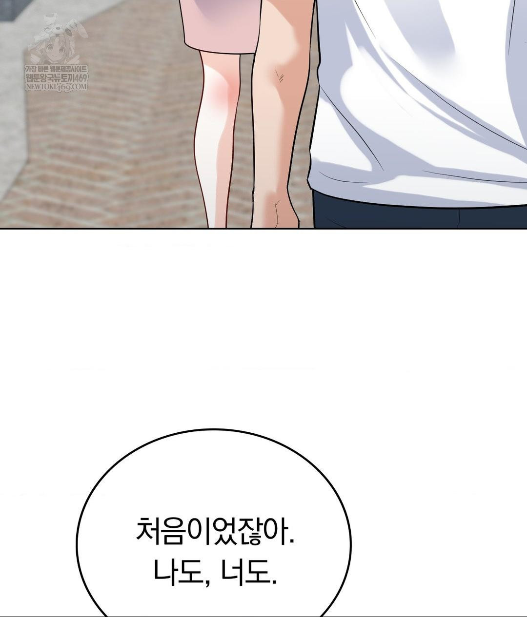 No Uploads Today Raw - Chapter 19 [photo 72] - MangaPorn