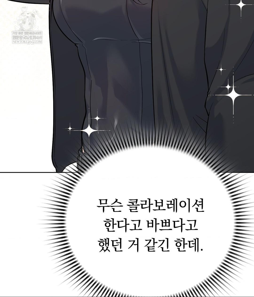 No Uploads Today Raw - Chapter 19 [photo 80] - MangaPorn