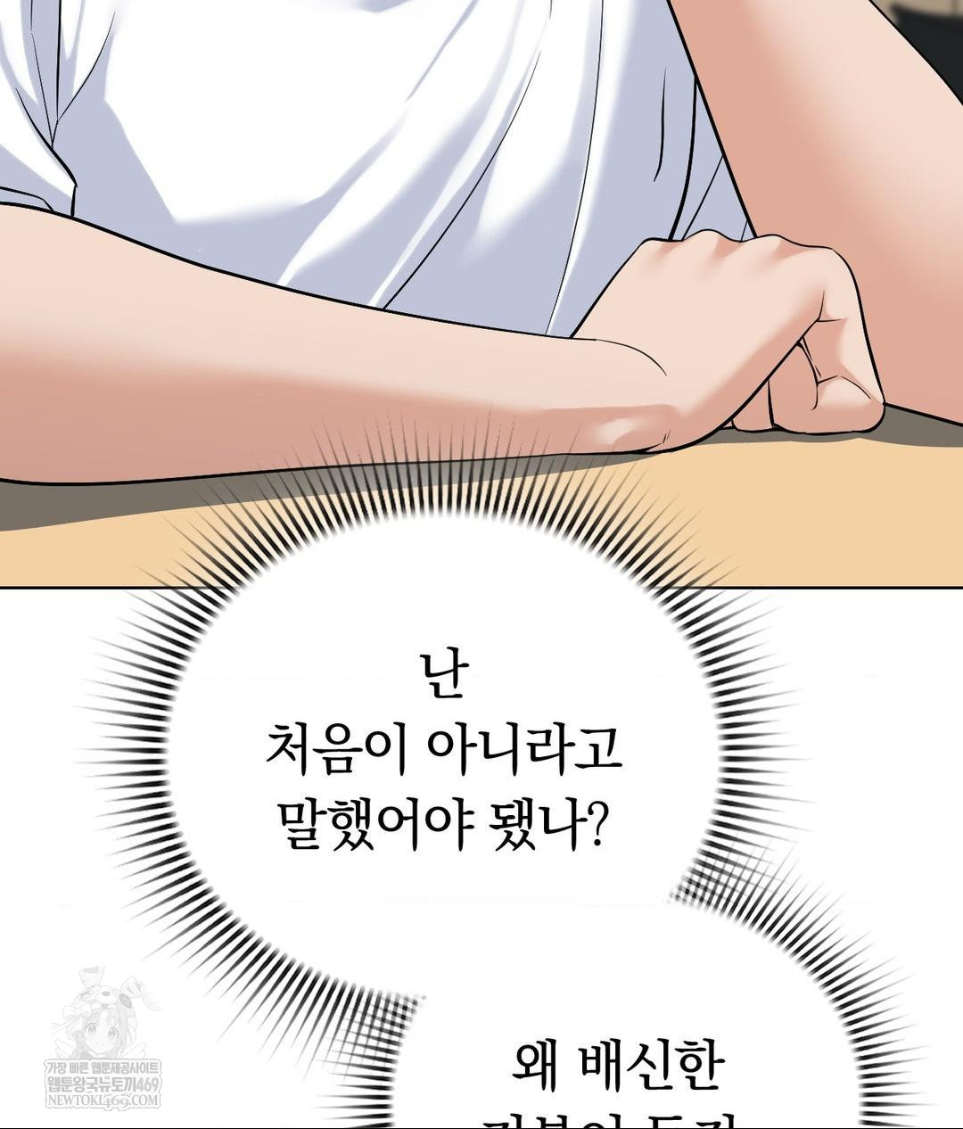 No Uploads Today Raw - Chapter 19 [photo 84] - MangaPorn