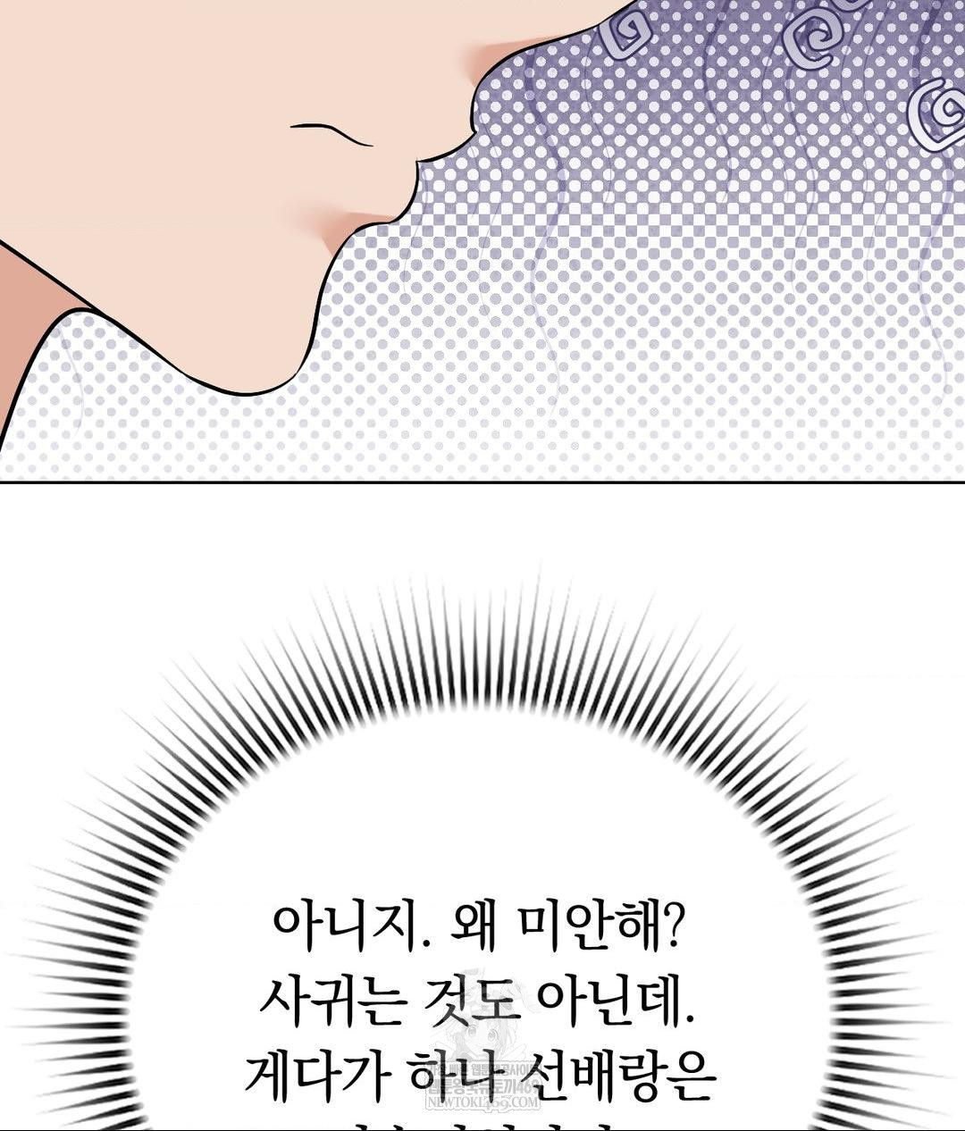 No Uploads Today Raw - Chapter 19 [photo 86] - MangaPorn