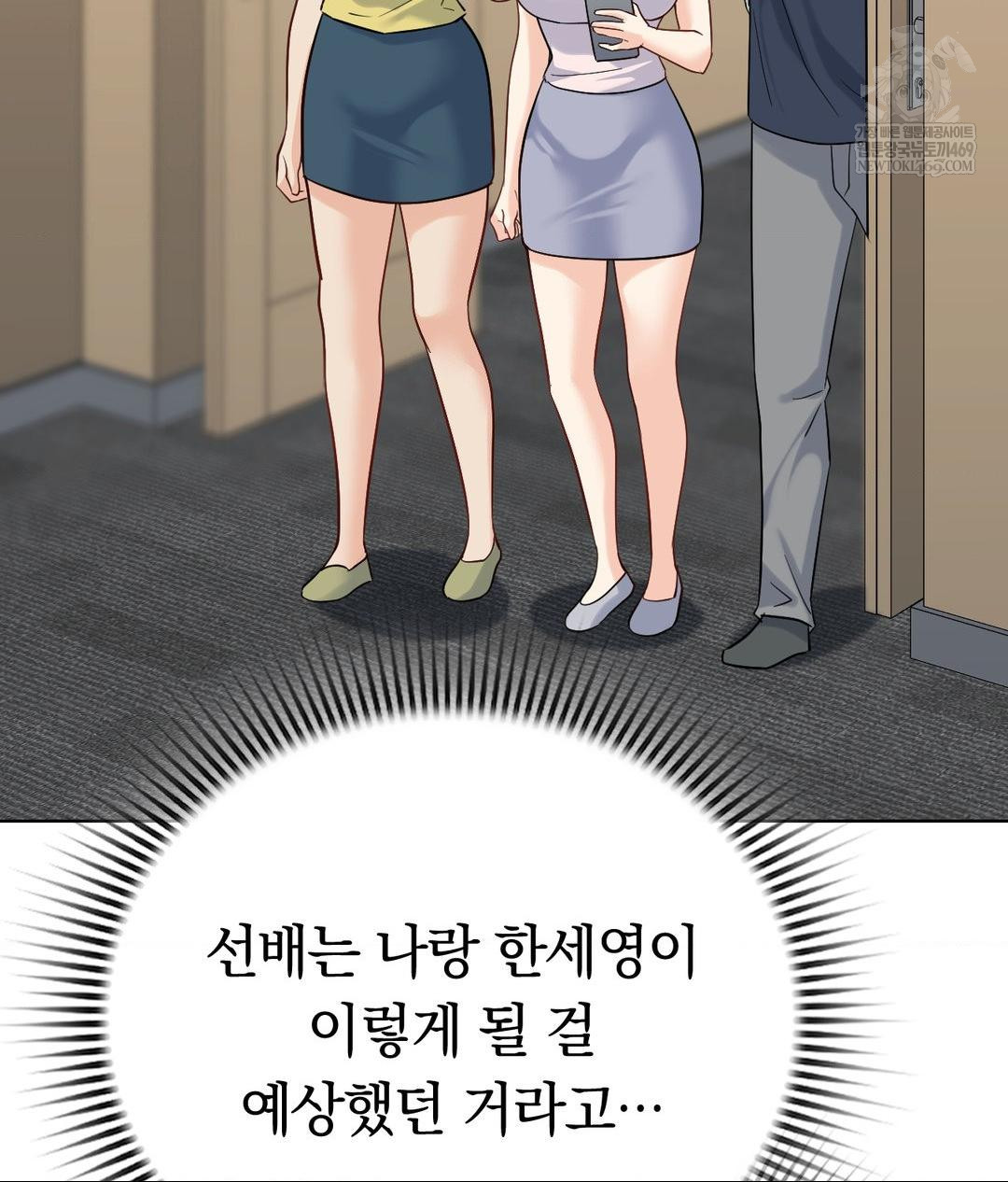 No Uploads Today Raw - Chapter 19 [photo 88] - MangaPorn