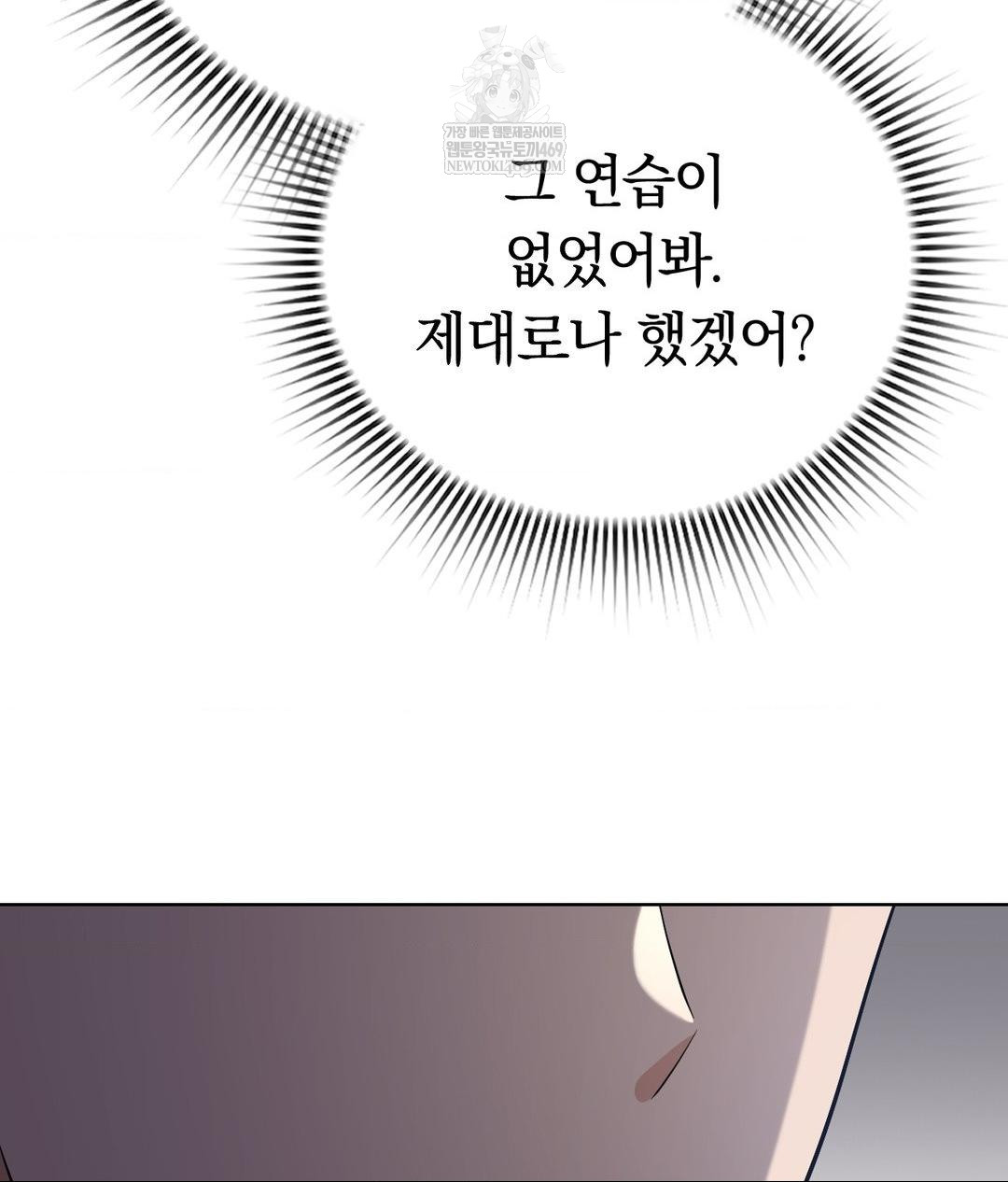 No Uploads Today Raw - Chapter 19 [photo 89] - MangaPorn