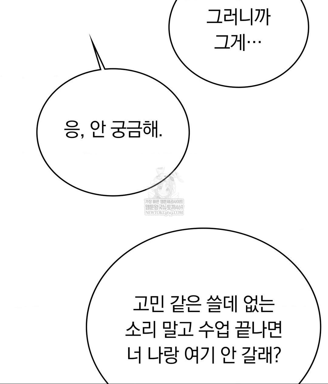 No Uploads Today Raw - Chapter 19 [photo 95] - MangaPorn