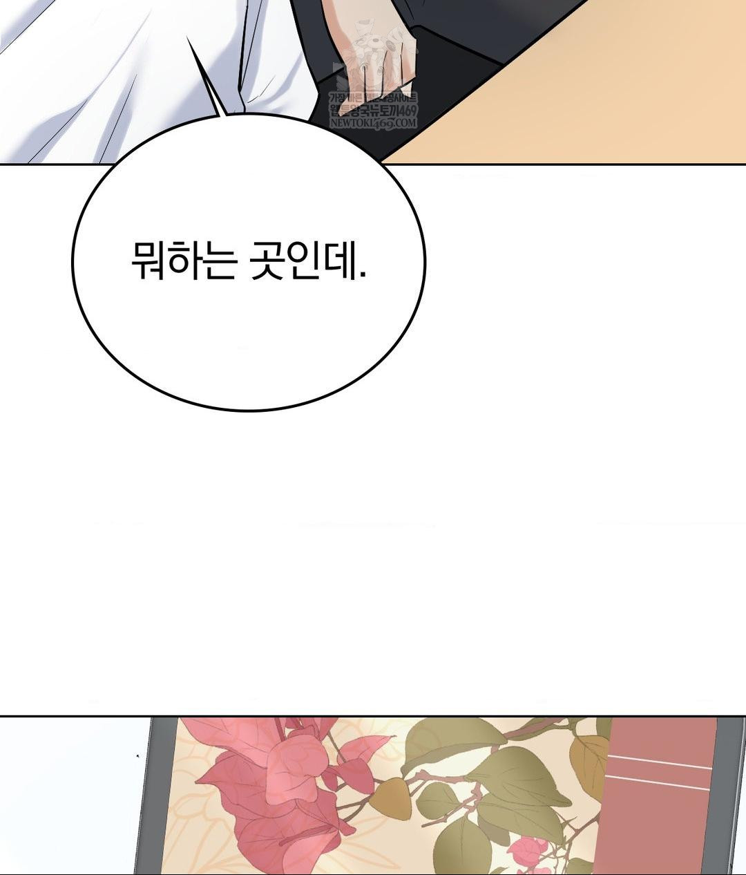 No Uploads Today Raw - Chapter 19 [photo 97] - MangaPorn