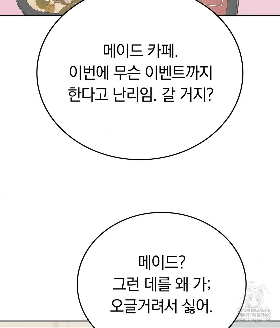 No Uploads Today Raw - Chapter 19 [photo 99] - MangaPorn