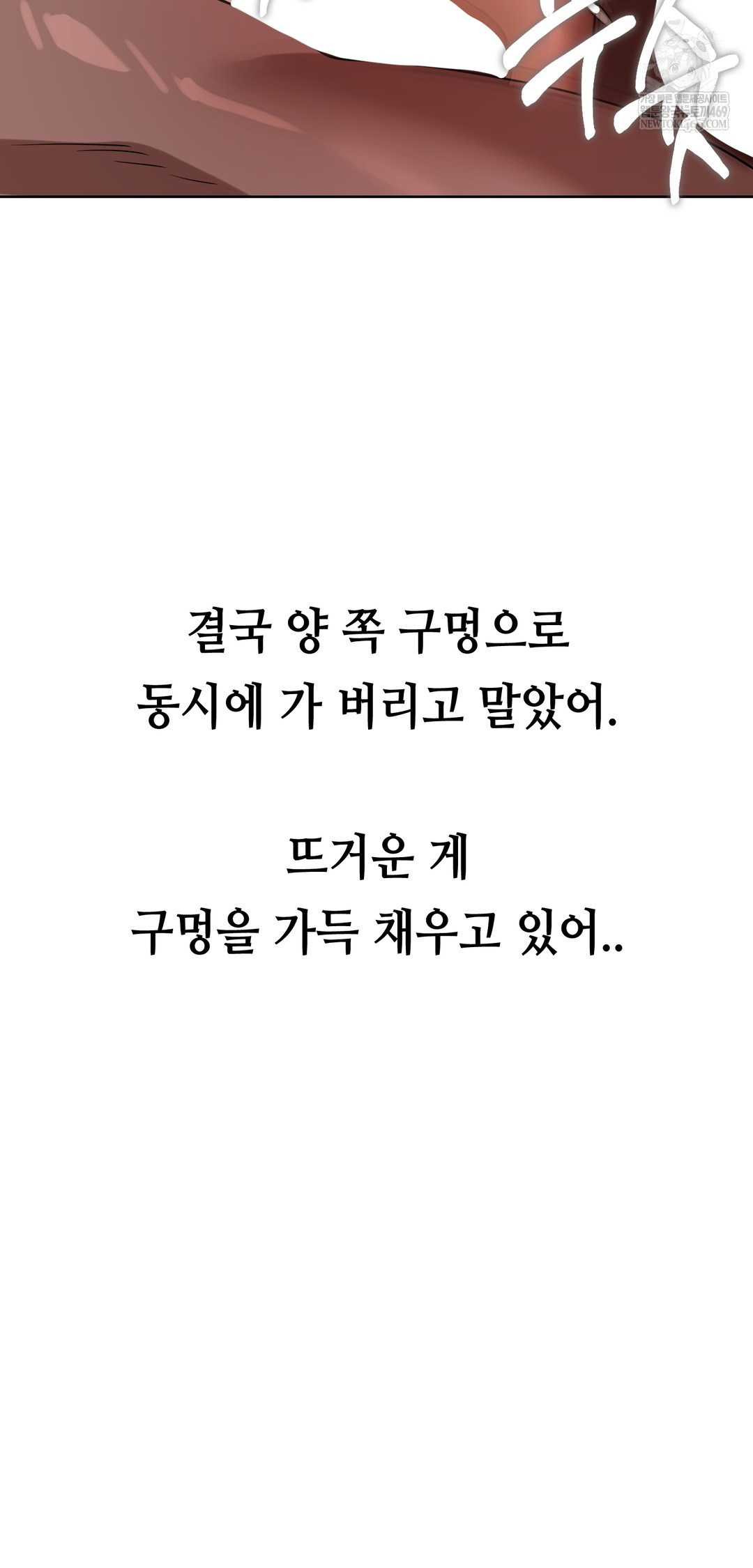 Drunken Maniac Raw - Chapter 48 [photo 16] - MangaPorn