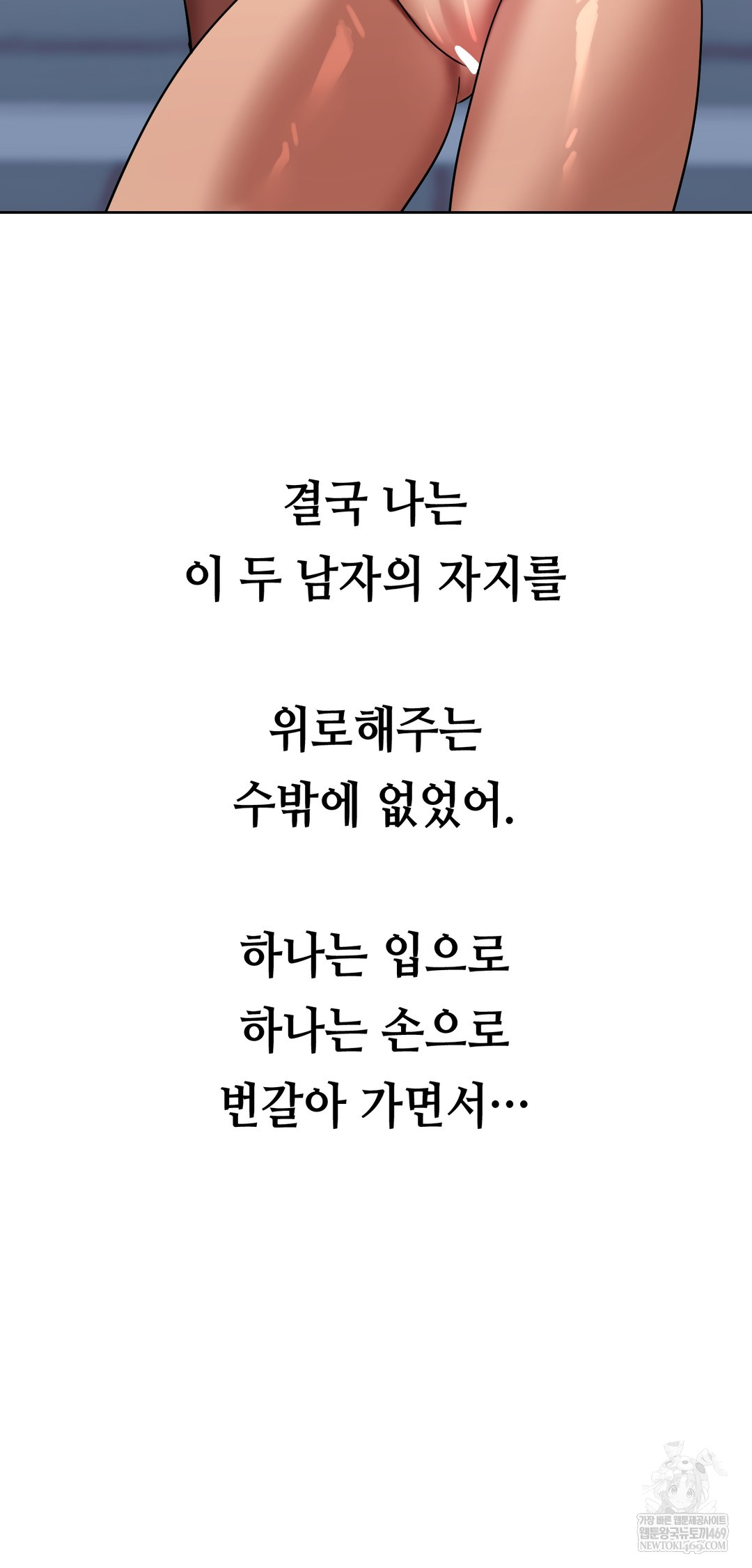 Drunken Maniac Raw - Chapter 48 [photo 2] - MangaPorn