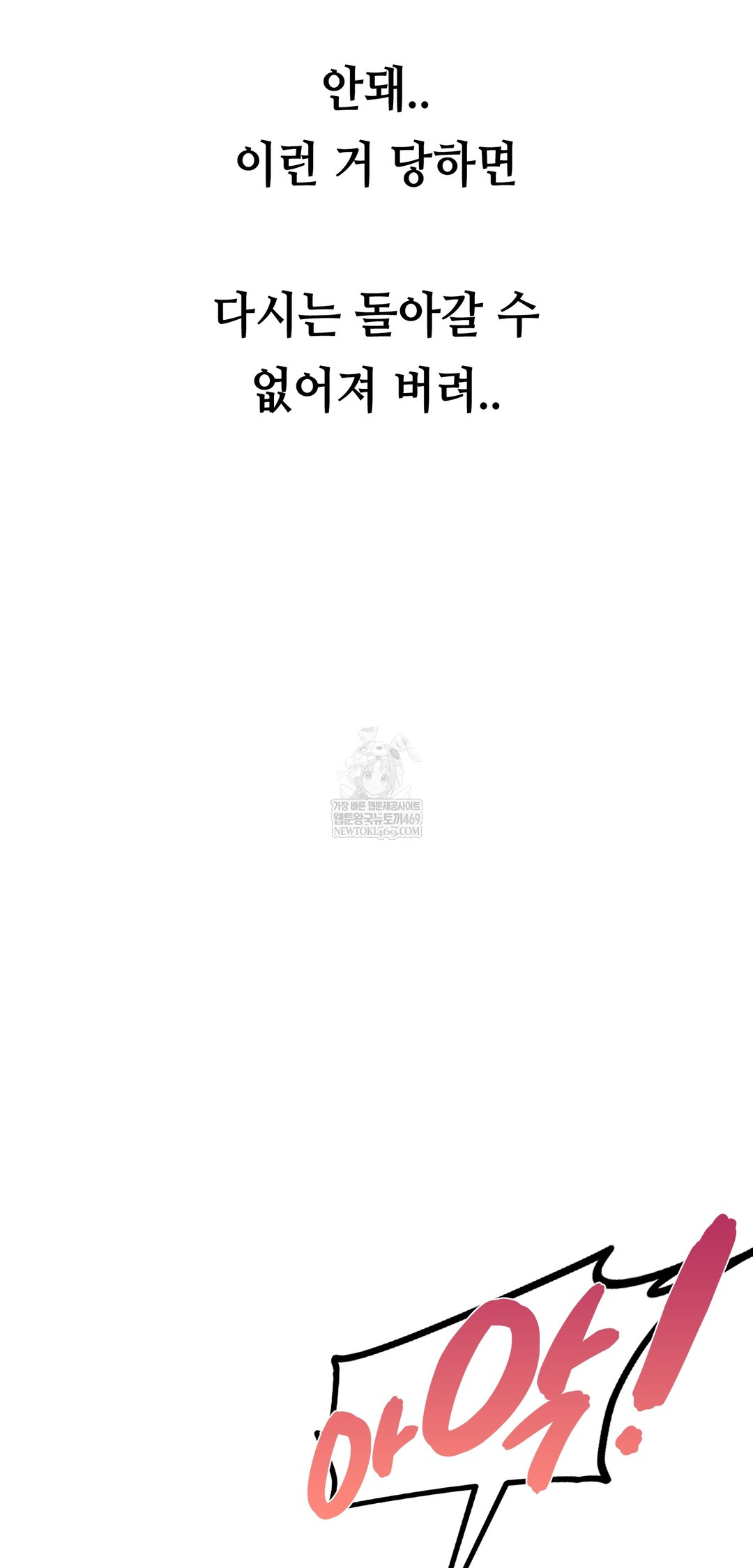 Drunken Maniac Raw - Chapter 48 [photo 21] - MangaPorn